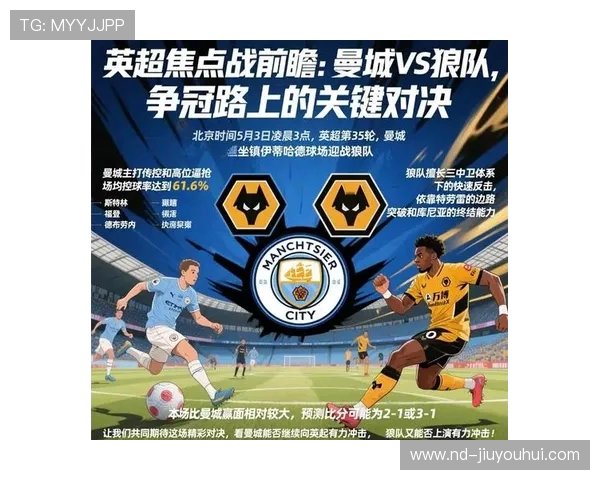 狼队足球俱乐部历史与发展探索 英超劲旅的荣耀与挑战