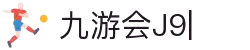 九游·会 (J9.com)集团官网-真人游戏第一品牌